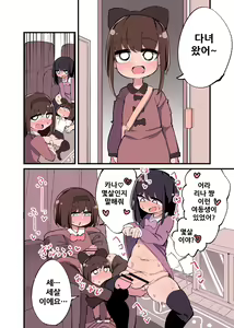 Page 32 of Chinnchinn Haechatta! Watashidatte Idennshinokoserunoyo! - preview thumbnail