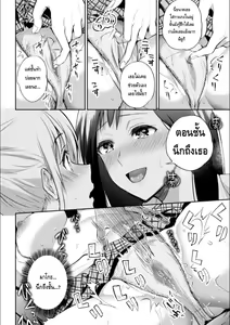 Page 16 of Kaichou to Fukukaichou no Fujun na Otsukiai Ch. 1-2 - preview thumbnail