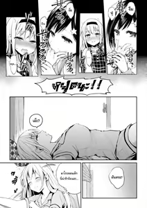 Page 31 of Kaichou to Fukukaichou no Fujun na Otsukiai Ch. 1-2 - preview thumbnail