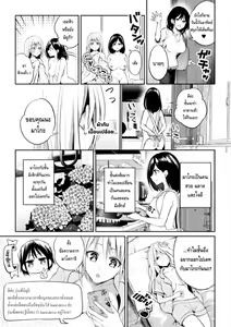 Page 39 of Kaichou to Fukukaichou no Fujun na Otsukiai Ch. 1-2 - preview thumbnail