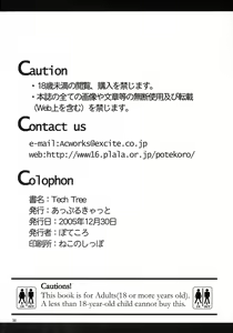 Page 30 of Tech Tree - preview thumbnail