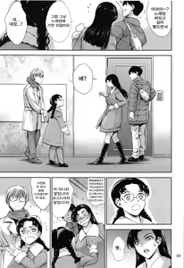 Page 22 of Kinuyo-chan to LoveHo | 키누요쨩이랑 러브호텔♡ - preview thumbnail
