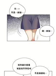Page 15 of 羞愧的房間 1-1 - preview thumbnail