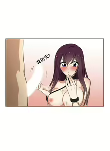 Page 43 of 羞愧的房間 1-1 - preview thumbnail