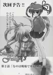 Page 20 of Magical Fate A's - preview thumbnail