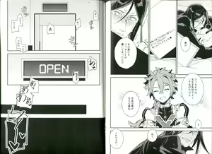 Page 21 of Sex Shinai to Derarenai Heya - preview thumbnail