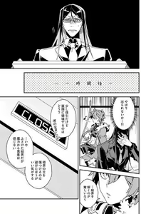 Page 6 of Sex Shinai to Derarenai Heya - preview thumbnail