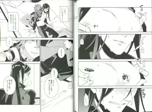 Page 10 of Sex Shinai to Derarenai Heya - preview thumbnail