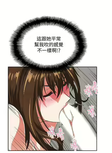 Page 107 of 女上男下 1-75 - preview thumbnail