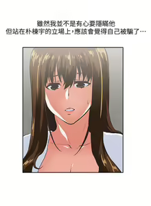 Page 120 of 女上男下 1-75 - preview thumbnail