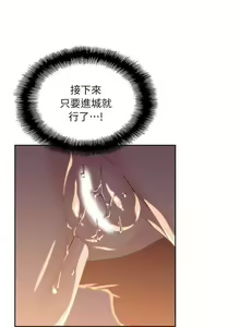 Page 13 of 女上男下 1-75 - preview thumbnail