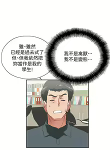Page 132 of 女上男下 1-75 - preview thumbnail