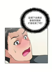Page 138 of 女上男下 1-75 - preview thumbnail