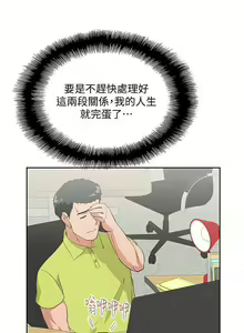Page 149 of 女上男下 1-75 - preview thumbnail