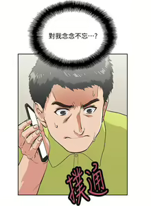 Page 150 of 女上男下 1-75 - preview thumbnail