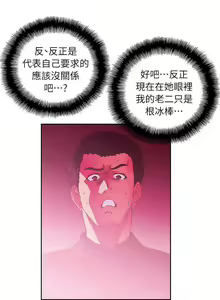 Page 17 of 女上男下 1-75 - preview thumbnail