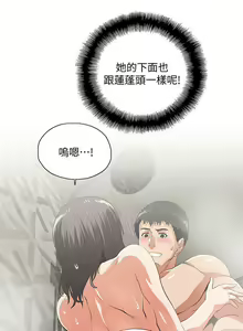 Page 171 of 女上男下 1-75 - preview thumbnail