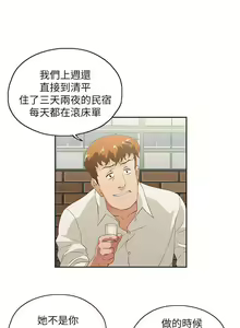 Page 2 of 女上男下 1-75 - preview thumbnail