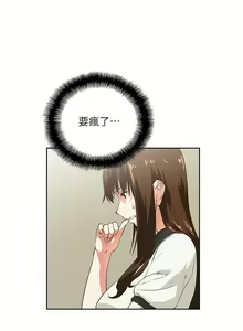 Page 21 of 女上男下 1-75 - preview thumbnail