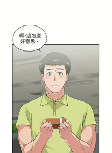Page 220 of 女上男下 1-75 - preview thumbnail