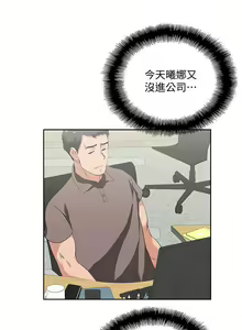 Page 246 of 女上男下 1-75 - preview thumbnail