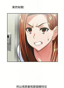 Page 251 of 女上男下 1-75 - preview thumbnail