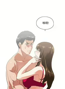 Page 264 of 女上男下 1-75 - preview thumbnail
