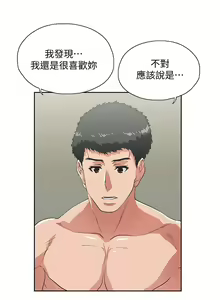 Page 270 of 女上男下 1-75 - preview thumbnail