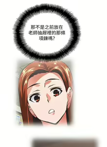 Page 292 of 女上男下 1-75 - preview thumbnail