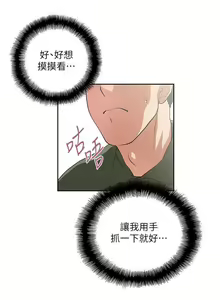 Page 31 of 女上男下 1-75 - preview thumbnail
