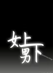 Page 314 of 女上男下 1-75 - preview thumbnail