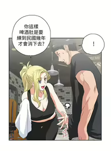 Page 344 of 女上男下 1-75 - preview thumbnail