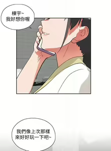 Page 354 of 女上男下 1-75 - preview thumbnail