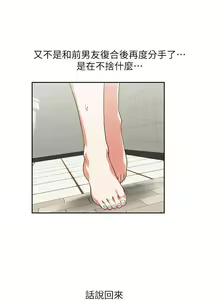 Page 53 of 女上男下 1-75 - preview thumbnail