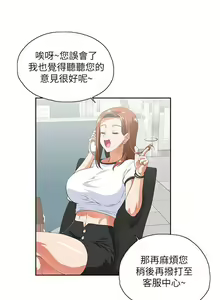 Page 54 of 女上男下 1-75 - preview thumbnail