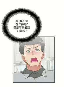 Page 85 of 女上男下 1-75 - preview thumbnail
