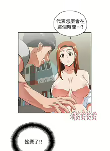 Page 95 of 女上男下 1-75 - preview thumbnail