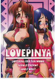 LOVE PINYA - hentai manga cover image