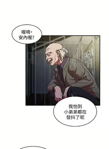 Page 2 of 母豬養成計畫 1-30 - preview thumbnail