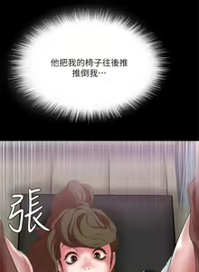 Page 95 of 母豬養成計畫 1-30 - preview thumbnail