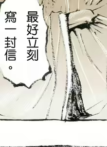 Page 8 of 多情劍 1-7 - preview thumbnail
