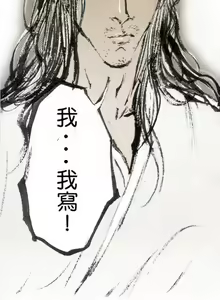 Page 9 of 多情劍 1-7 - preview thumbnail