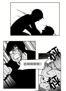 Page 104 of 失蹤的房客 1-48 - preview thumbnail