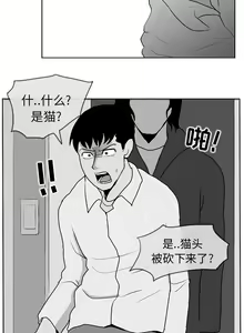 Page 20 of 失蹤的房客 1-48 - preview thumbnail