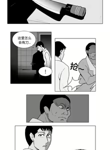 Page 25 of 失蹤的房客 1-48 - preview thumbnail