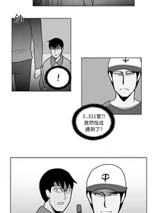 Page 39 of 失蹤的房客 1-48 - preview thumbnail