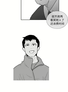 Page 4 of 失蹤的房客 1-48 - preview thumbnail