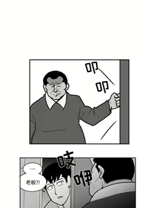 Page 46 of 失蹤的房客 1-48 - preview thumbnail