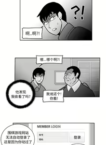 Page 49 of 失蹤的房客 1-48 - preview thumbnail