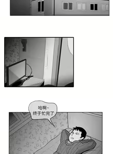 Page 5 of 失蹤的房客 1-48 - preview thumbnail